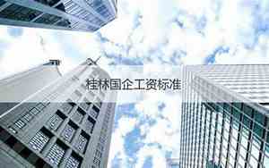 桂林起名公司排名