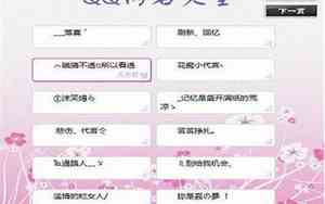 qq网名92