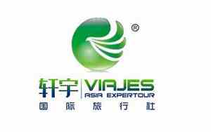 国际旅行公司名字大全