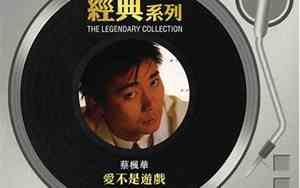 情冷情热歌曲好听么