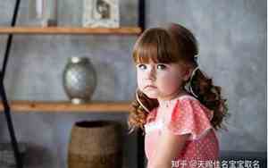 义的名字女宝宝