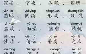 婉什么名字好听