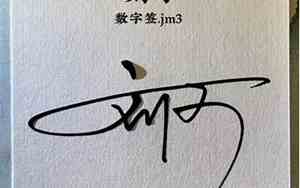 刘金峰怎么写好名字