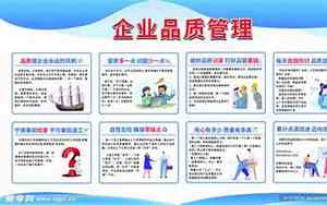 品质管理公司名字