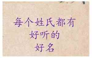 婉梦用什么姓氏好听