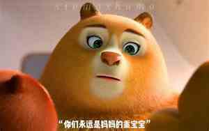 大熊宝宝名字