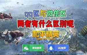 和平精英微信区的好名字