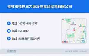 冷冻贸易有限公司名字
