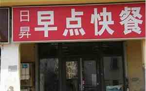 好听的鹅店名字