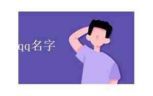 情侣qq网名霸气英文名