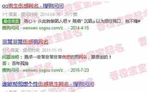 悲伤的网名男生