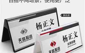 带公司名字牌