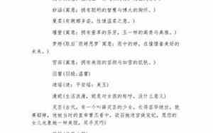 属狗的宝宝好听名字