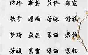古风两个字网名