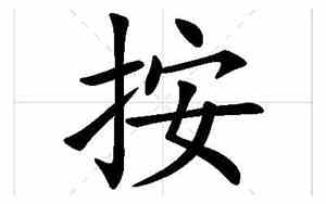 晨杰好听的名字