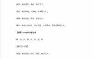 猪宝宝名字瑞