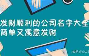 什么算大公司名字