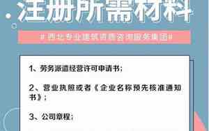 劳务公司名字带义字好吗