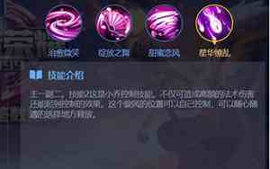 王者宝宝技能名字大全