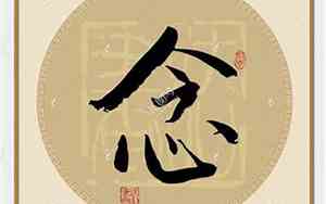 念字网名