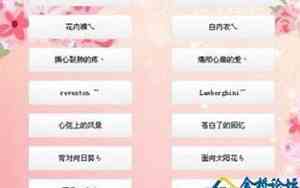 新年网名