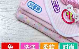 卖宝宝衣服男孩名字