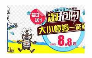 打蟑螂文案公司名字