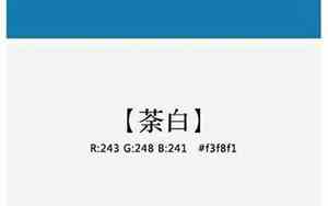 好听的颜色名字产品名字