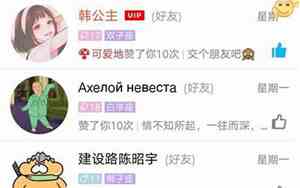 手机qq网名彩色字体