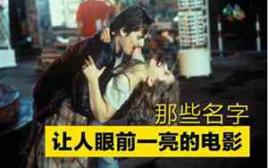 宝宝饿死的电影名字