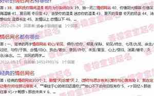情吕网名大全
