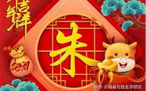 朱宝宝名字大全男孩
