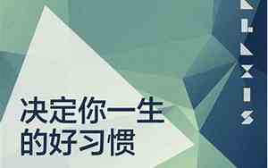 好名字决定你一生