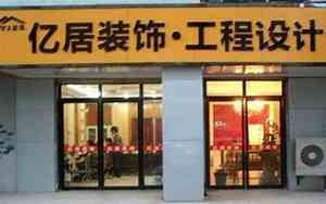 含碧的装饰公司名字