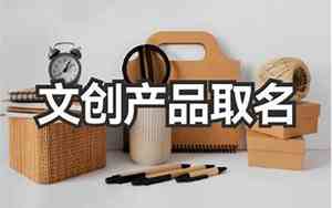 文创传播公司名称起名