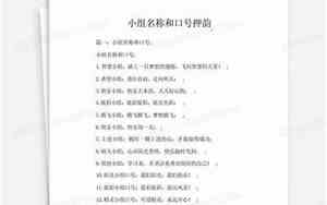 押韵好听的作品名称