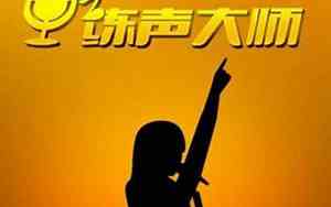 你声音为啥这么好听英语