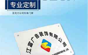 有机玻璃制品公司起名字