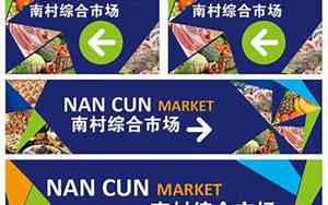 农贸市场注册公司名字