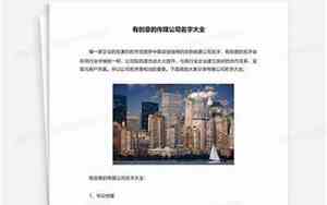 合伙的传媒公司名字大全