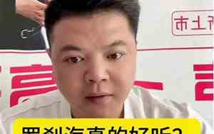 佩康好听吗