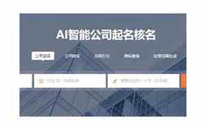 机械代理公司起名