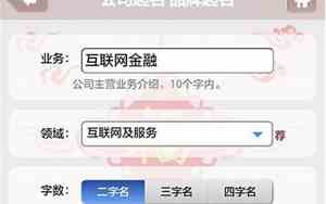 下载公司起名