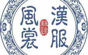 汉服公司名字创意怎么取