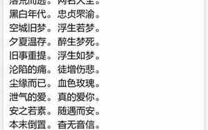 4个字的网名