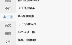 张杰的qq网名大全