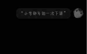 丧系qq网名男带符号