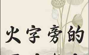 土火好听的名字