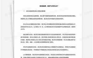注册了公司名字被人盗用