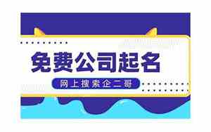数码公司名字起名大全